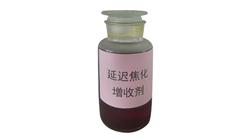 鎮(zhèn)江延遲焦化阻焦劑