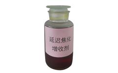 揚州延遲焦化增收劑